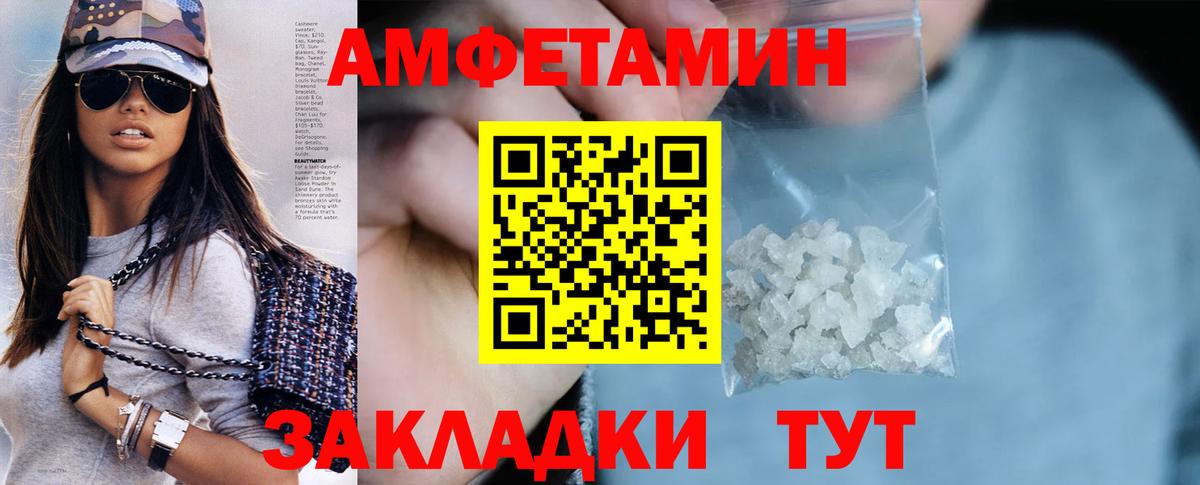 АМФЕТАМИН  АМФЕТАМИН 98%  Вход с VPN  Губаха 