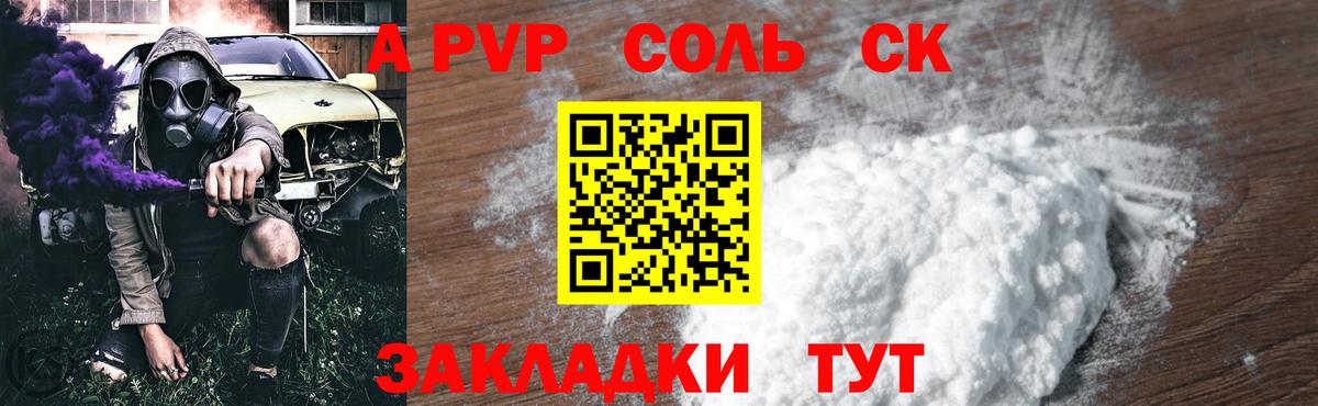 А ПВП  Вход с VPN  Alfa_PVP VHQ  Губаха  Alpha-PVP крисы CK  как найти закладки  A PVP Соль 