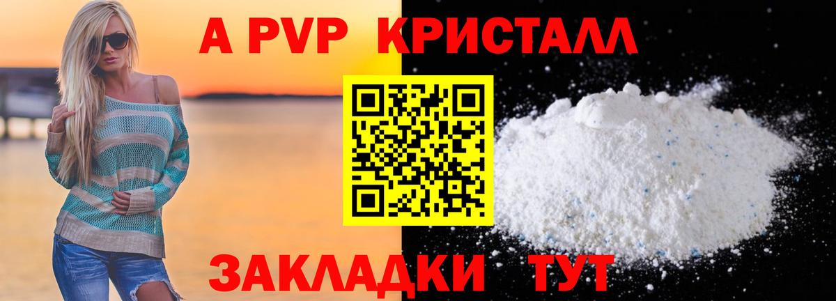 A-PVP СК КРИС Губаха