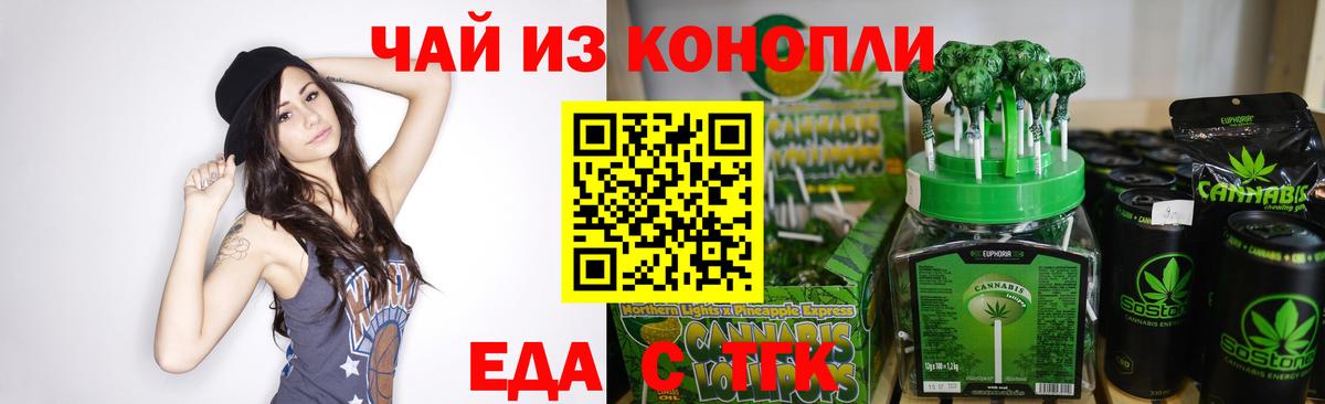 Губаха  Canna-Cookies конопля  Вход с VPN 