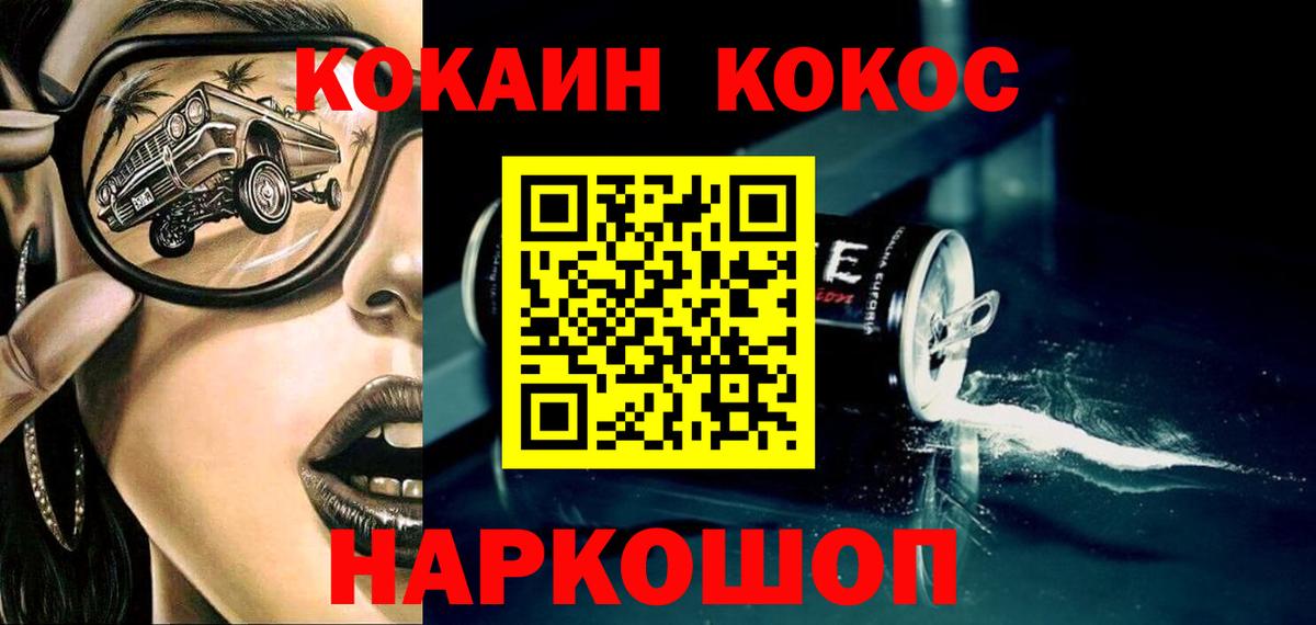 Cocaine Эквадор  Вход с VPN  Губаха  КОКАИН Columbia 