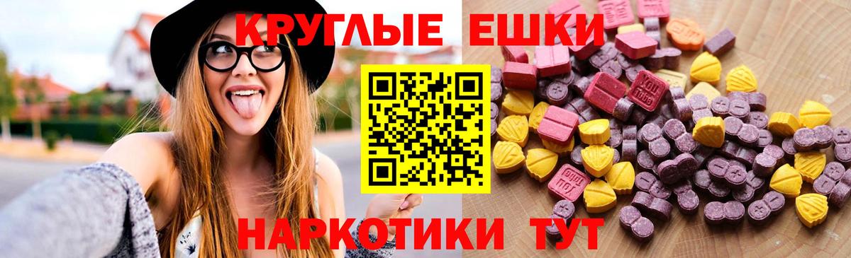 Губаха  Экстази mix  Экстази  ЭКСТАЗИ круглые  Вход с VPN 