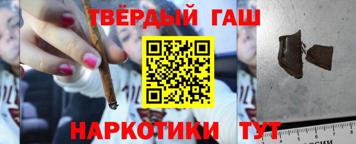 ГАШ хэш  Вход с VPN  ГАШИШ  Гашиш hashish  Губаха 