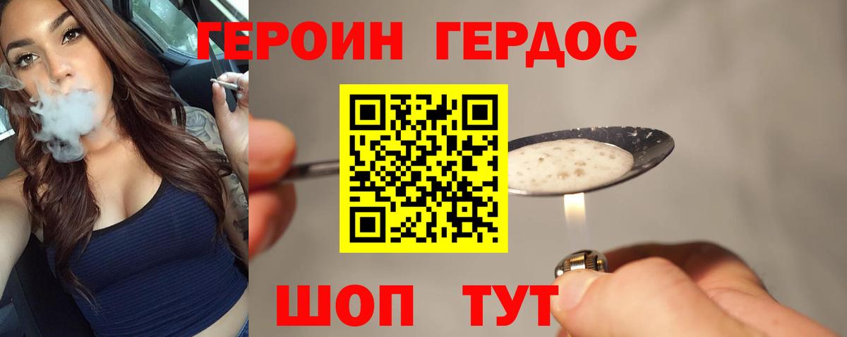 Губаха  ГЕРОИН  Вход с VPN  ГЕРОИН Афган 