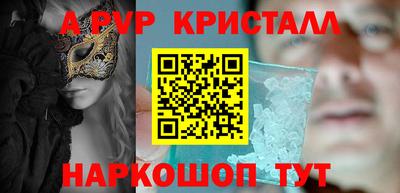альфа пвп Кумертау