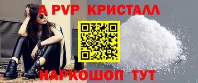 альфа пвп Кумертау