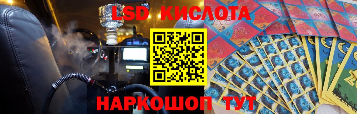 LSD-25 экстази ecstasy Губаха