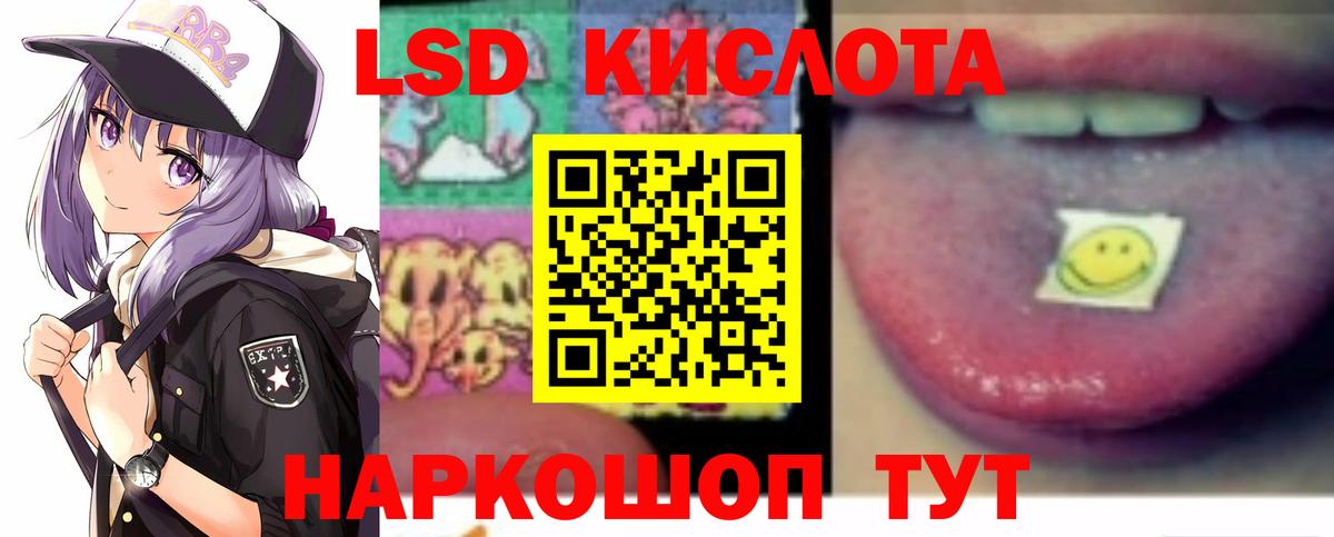 LSD-25 экстази  Вход с VPN  LSD-25 экстази ecstasy  Губаха  ЛСД экстази ecstasy 