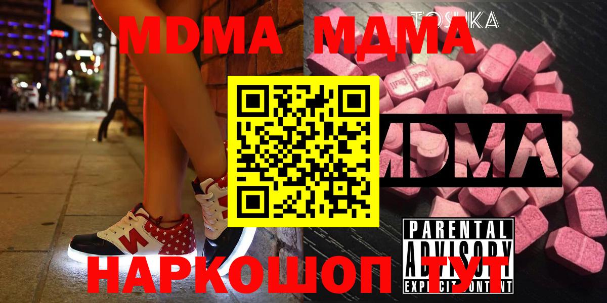 MDMA VHQ Губаха