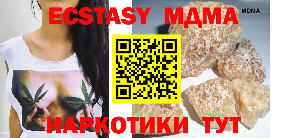 Губаха  MDMA Molly  МДМА crystal  Вход с VPN 