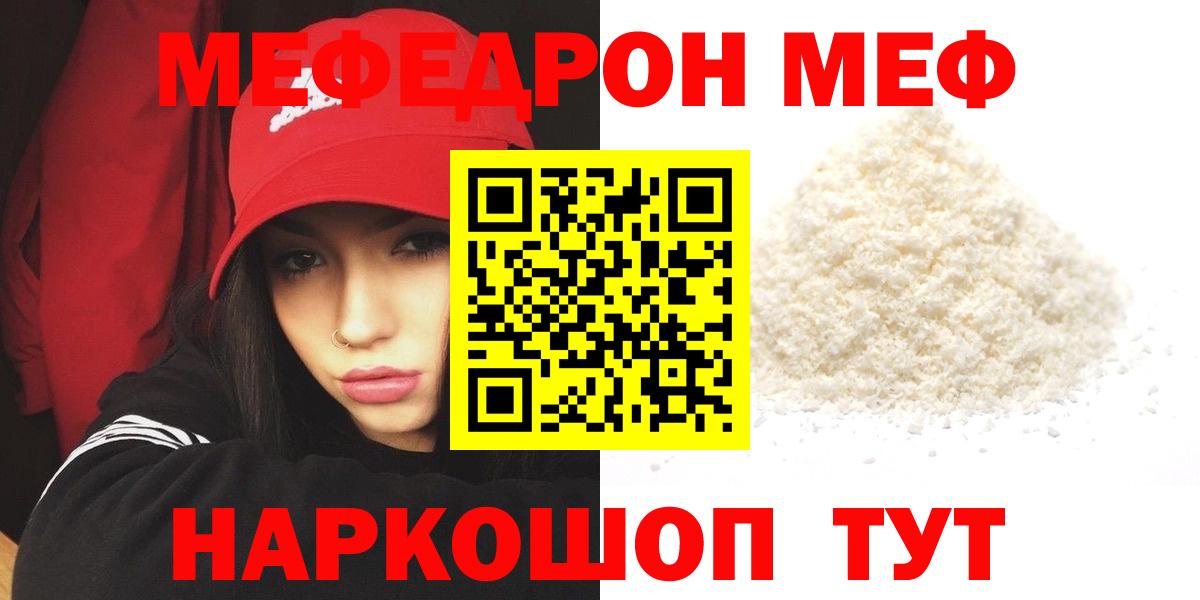 МЕФ мука Губаха