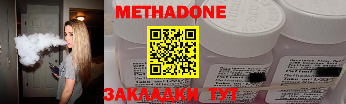 МЕТАДОН мёд  Вход с VPN  Губаха  МЕТАДОН VHQ 