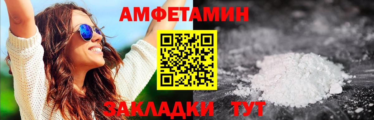 МЕТАМФЕТАМИН  Вход с VPN  Губаха  Метамфетамин кристалл 
