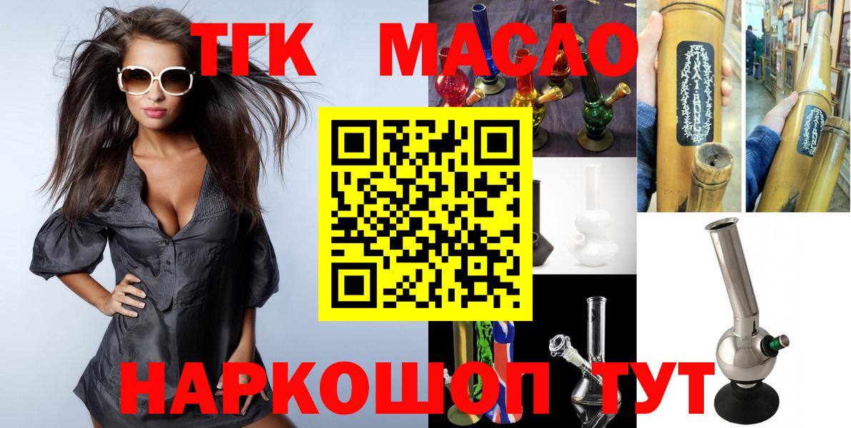 Губаха  Дистиллят ТГК THC oil  наркошоп  Вход с VPN 